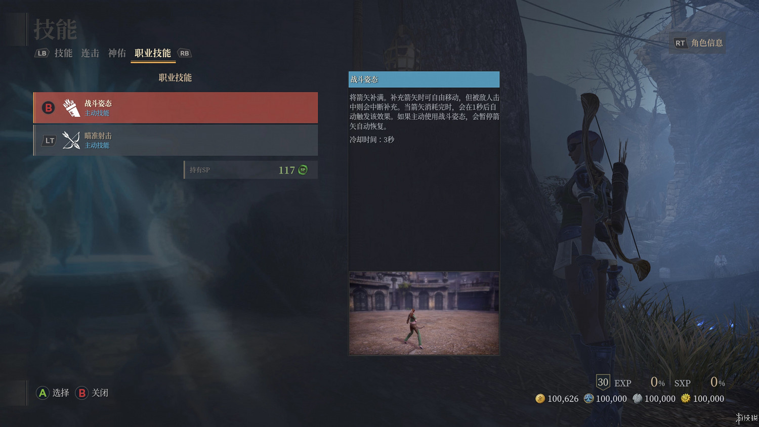 《神祐釋放》角色創建及戰鬥試玩評測分享