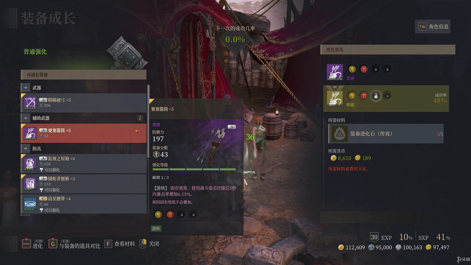 《神祐釋放》角色創建及戰鬥試玩評測分享