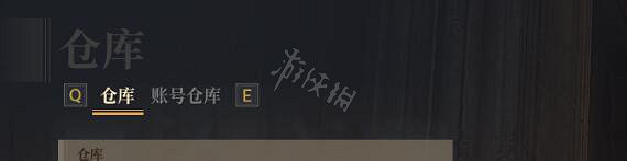 《神祐釋放》倉庫使用方法圖文介紹