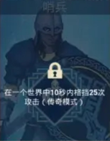 《米德加德部落》職業哨兵解鎖方法 《米德加德部落》職業哨兵解鎖方法