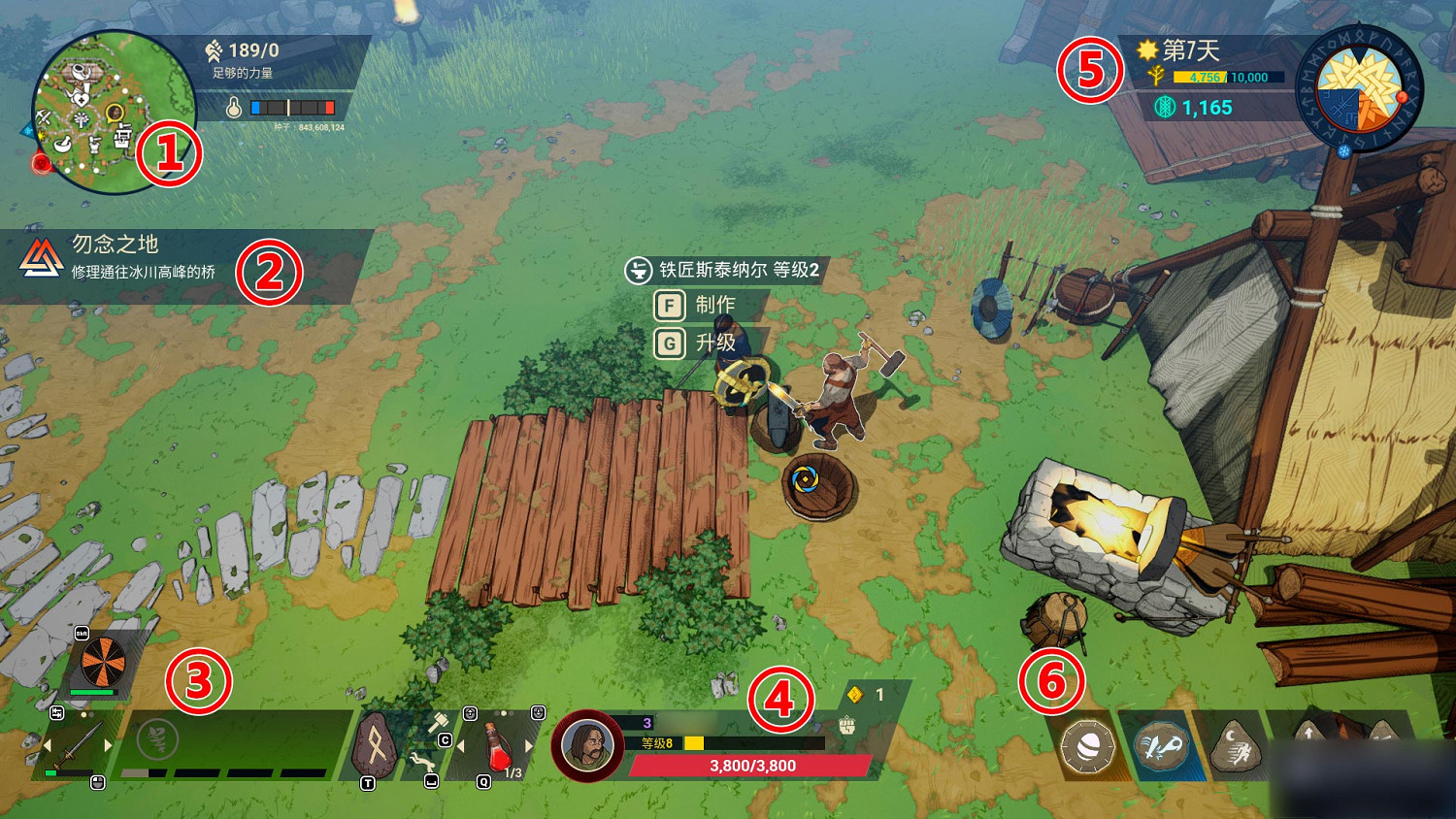 《米德加德部落》圖文攻略 《米德加德部落》圖文攻略