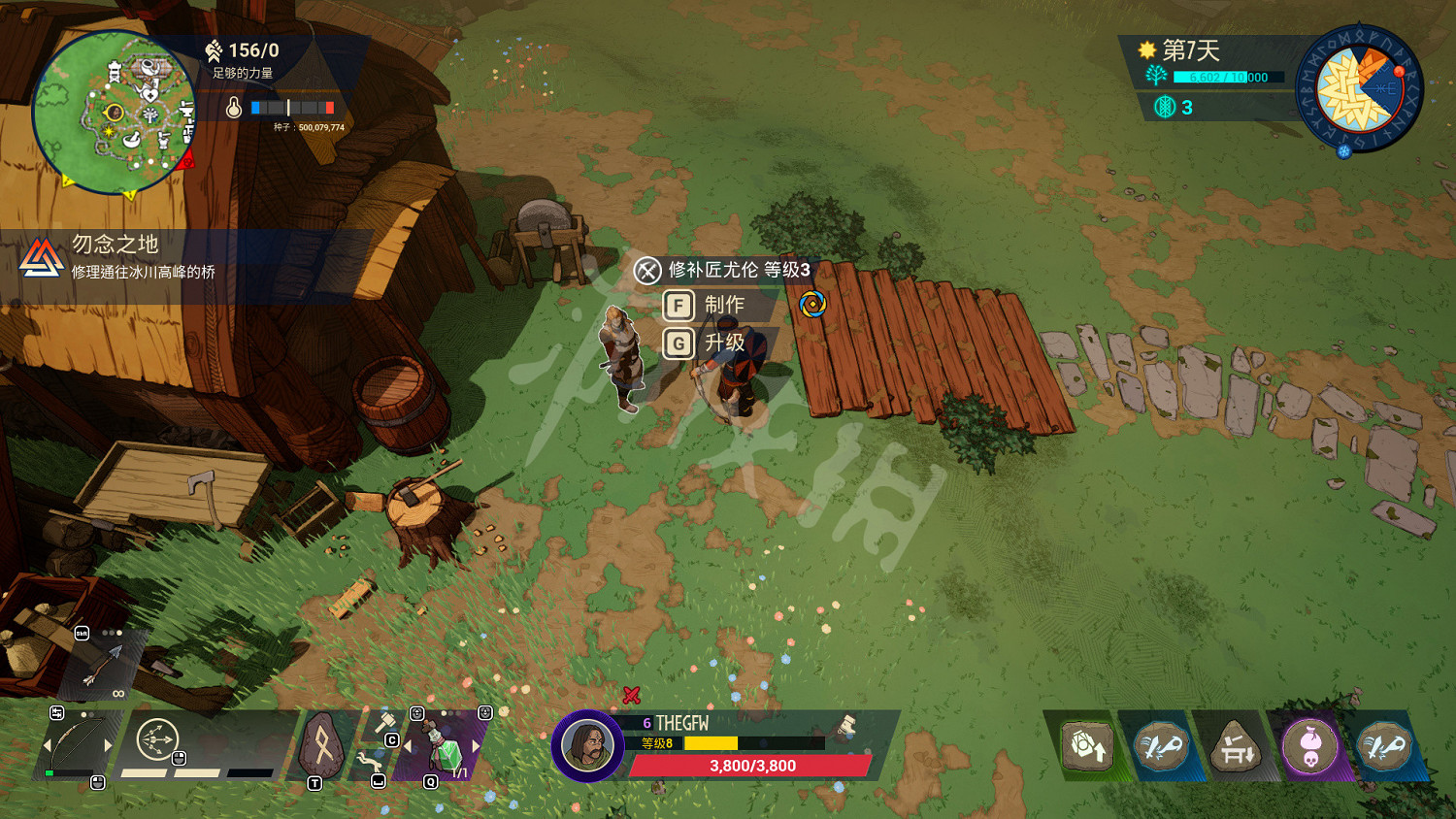 《米德加德部落》圖文攻略 《米德加德部落》圖文攻略