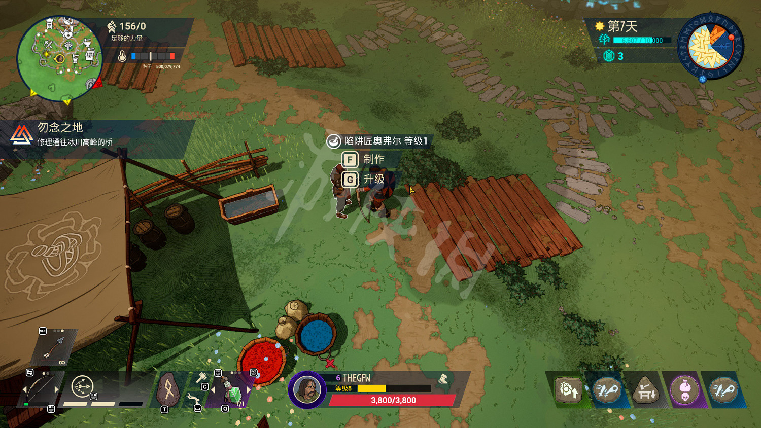 《米德加德部落》圖文攻略 《米德加德部落》圖文攻略