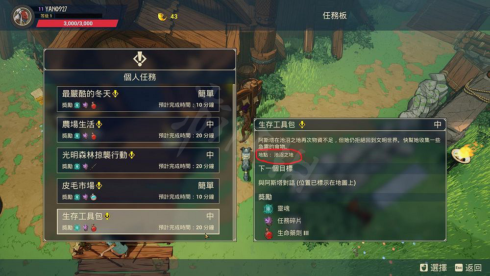 《米德加德部落》前期任務接取推薦 《米德加德部落》前期任務接取推薦