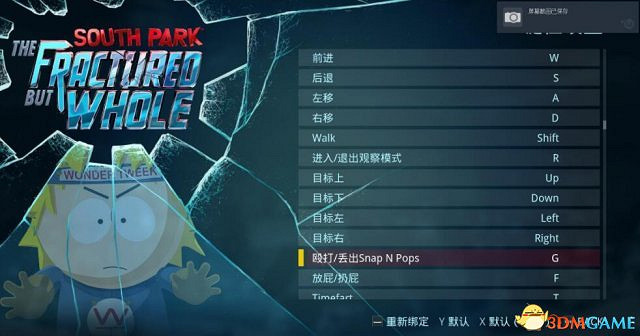 《南方四賤客：浣熊俠聯盟》黃金版免安裝版下載發布