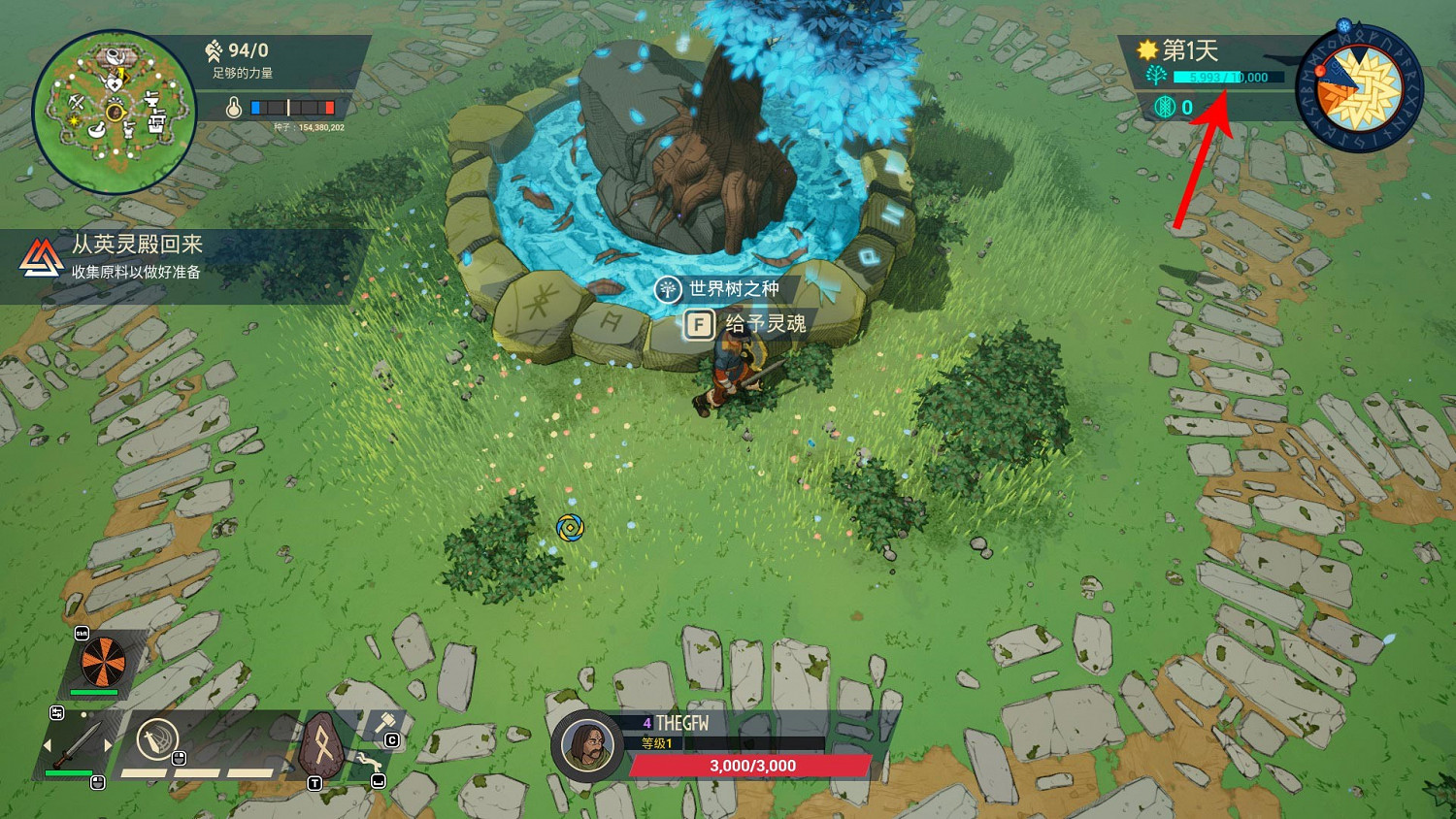 《米德加德部落》全方位上手圖文指南 《米德加德部落》全方位上手圖文指南