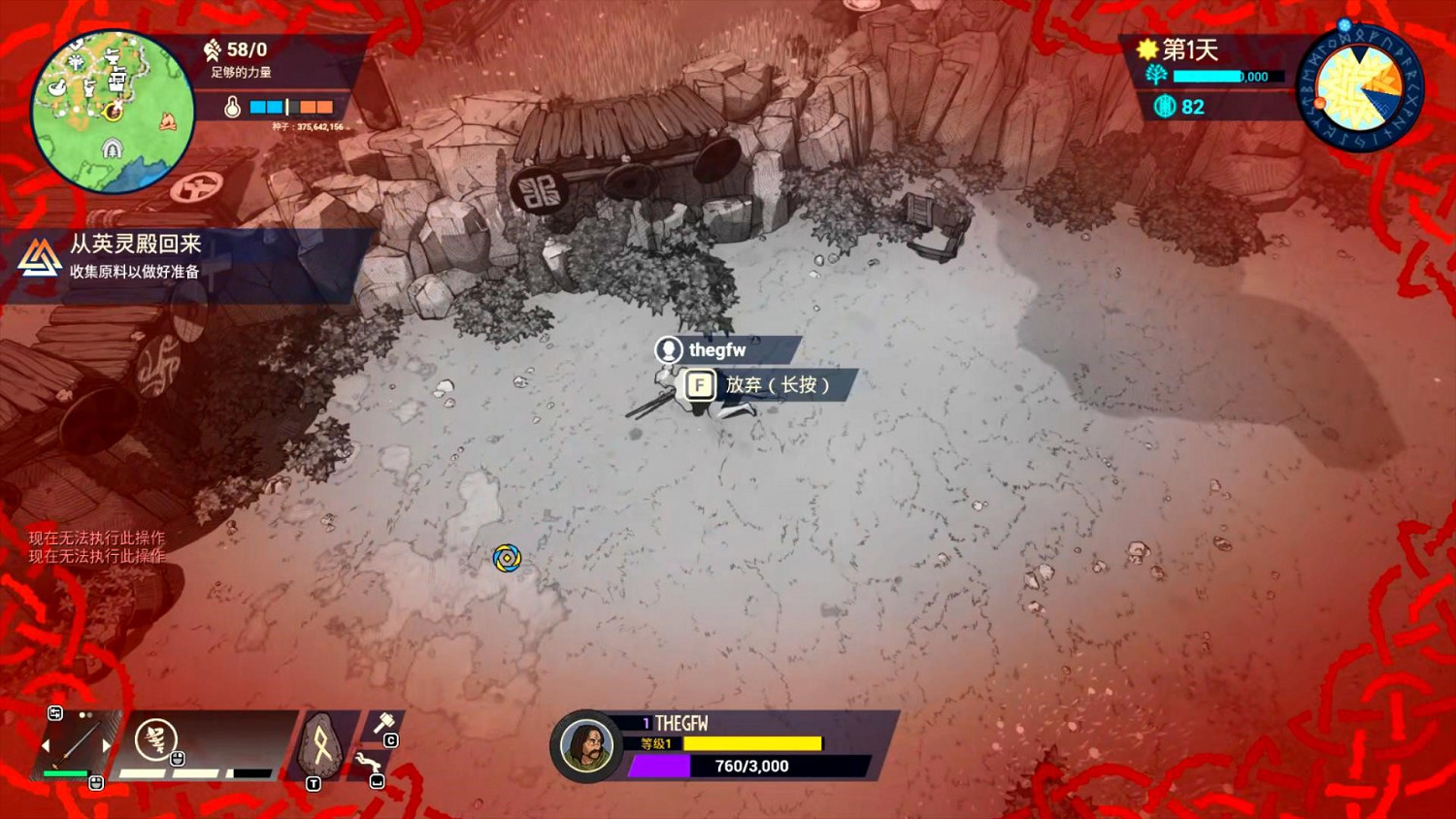 《米德加德部落》全方位上手圖文指南 《米德加德部落》全方位上手圖文指南