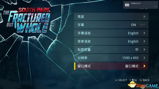 3DM漢化組 《南方四賤客:浣熊俠聯盟》完整漢化更新檔 3DM漢化組 《南方四賤客:浣熊俠聯盟》完整漢化更新檔