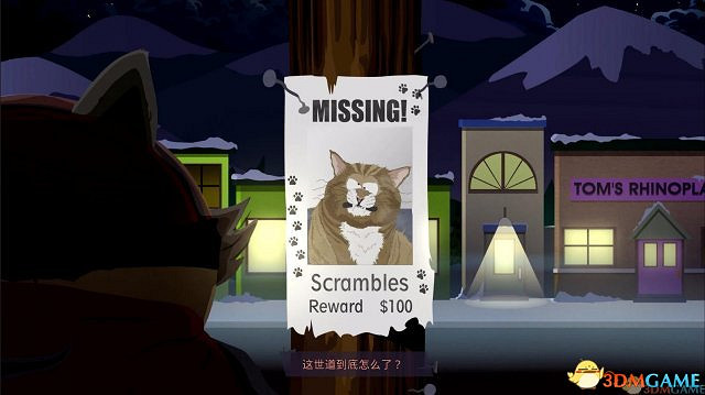 3DM漢化組 《南方四賤客:浣熊俠聯盟》完整漢化更新檔 3DM漢化組 《南方四賤客:浣熊俠聯盟》完整漢化更新檔