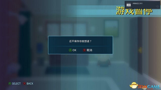 3DM漢化組 《南方四賤客:浣熊俠聯盟》完整漢化更新檔 3DM漢化組 《南方四賤客:浣熊俠聯盟》完整漢化更新檔
