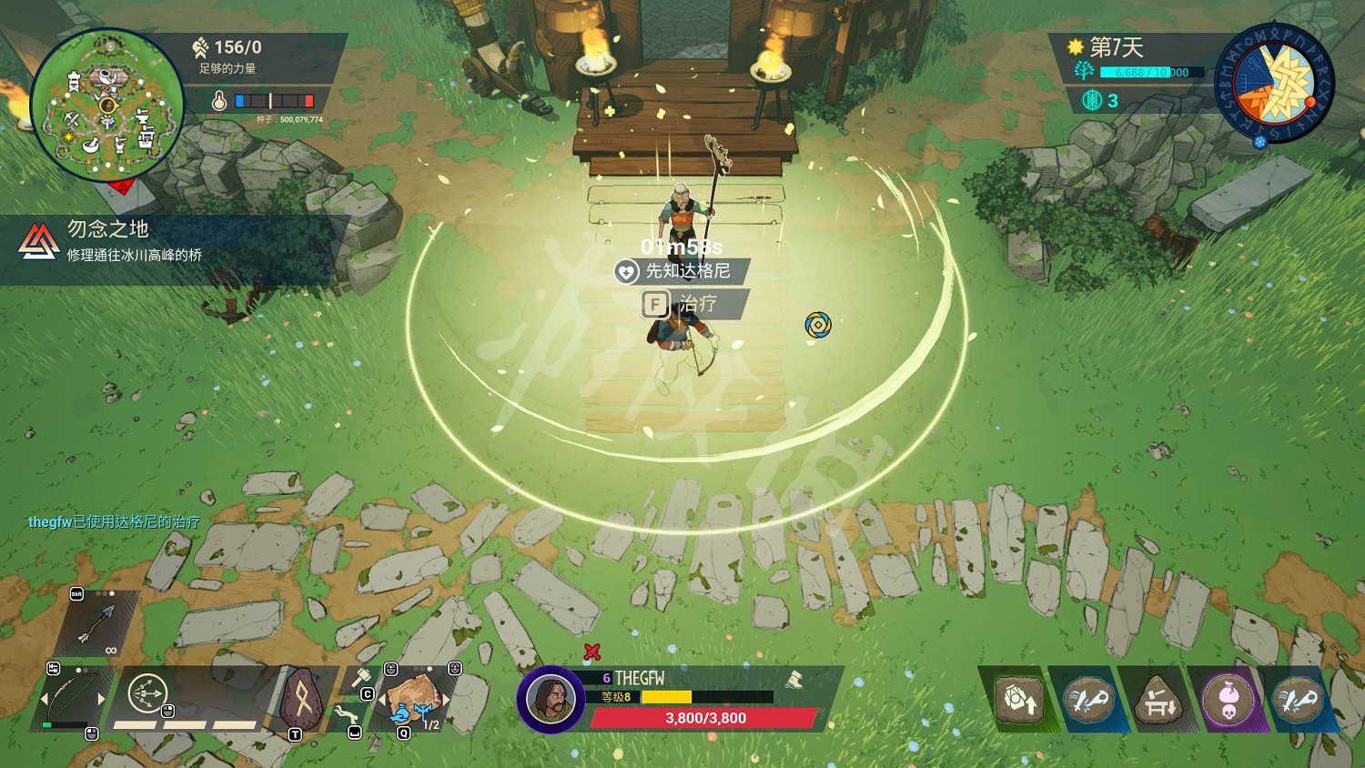 《米德加德部落》全方位上手圖文指南 《米德加德部落》全方位上手圖文指南