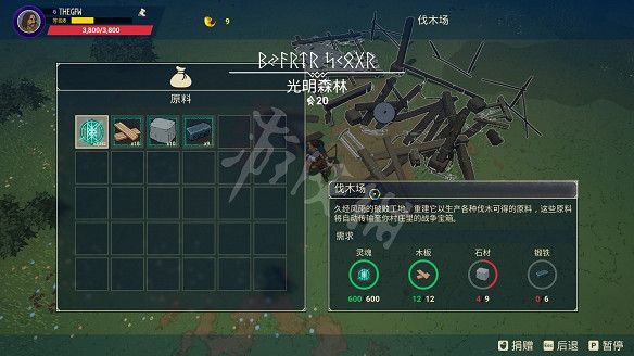 《米德加德部落》前期建築建造指南 《米德加德部落》前期建築建造指南