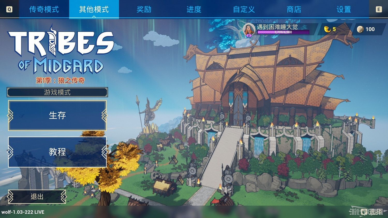 《米德加德部落》新手入門攻略