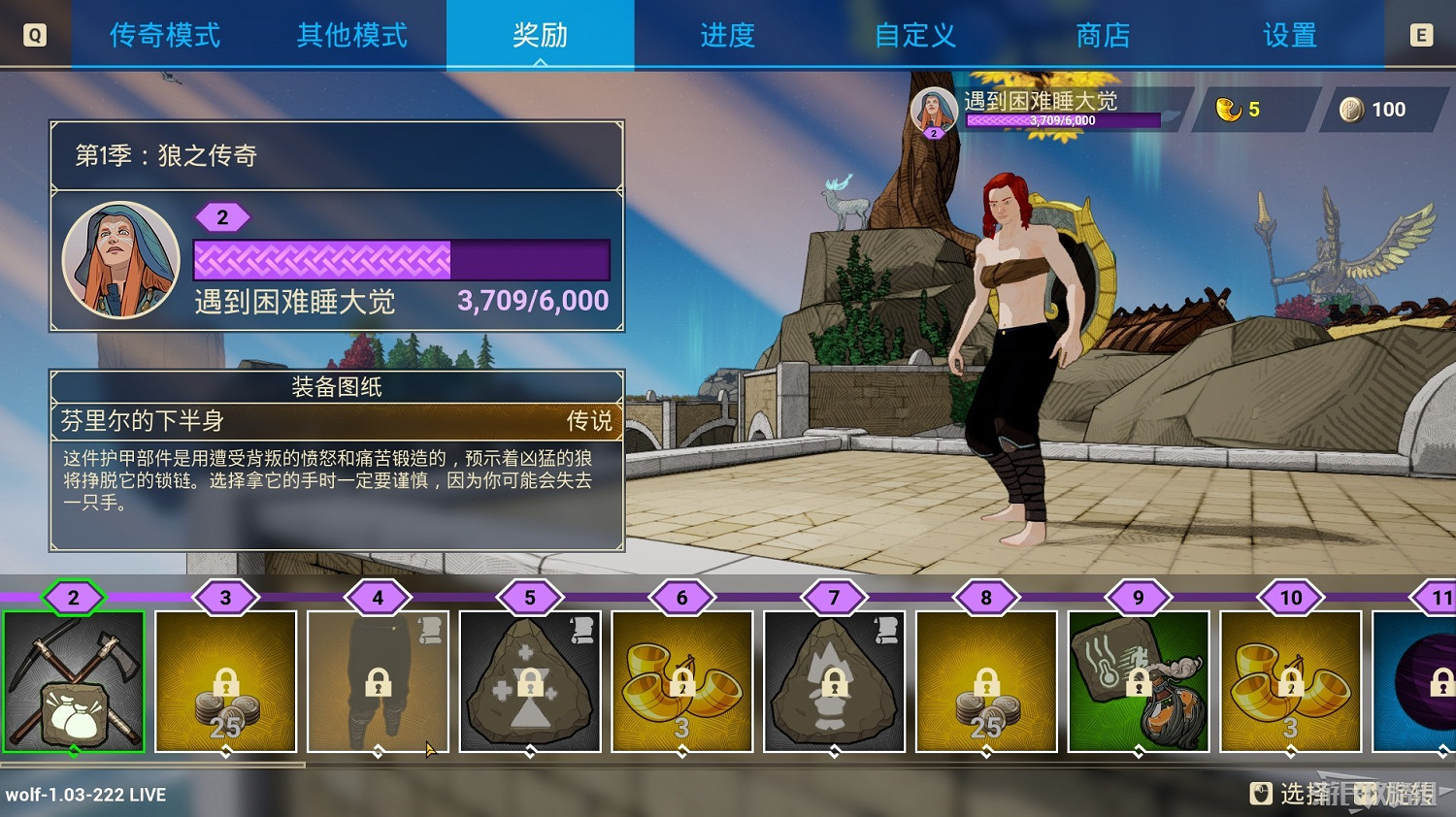 《米德加德部落》新手入門攻略