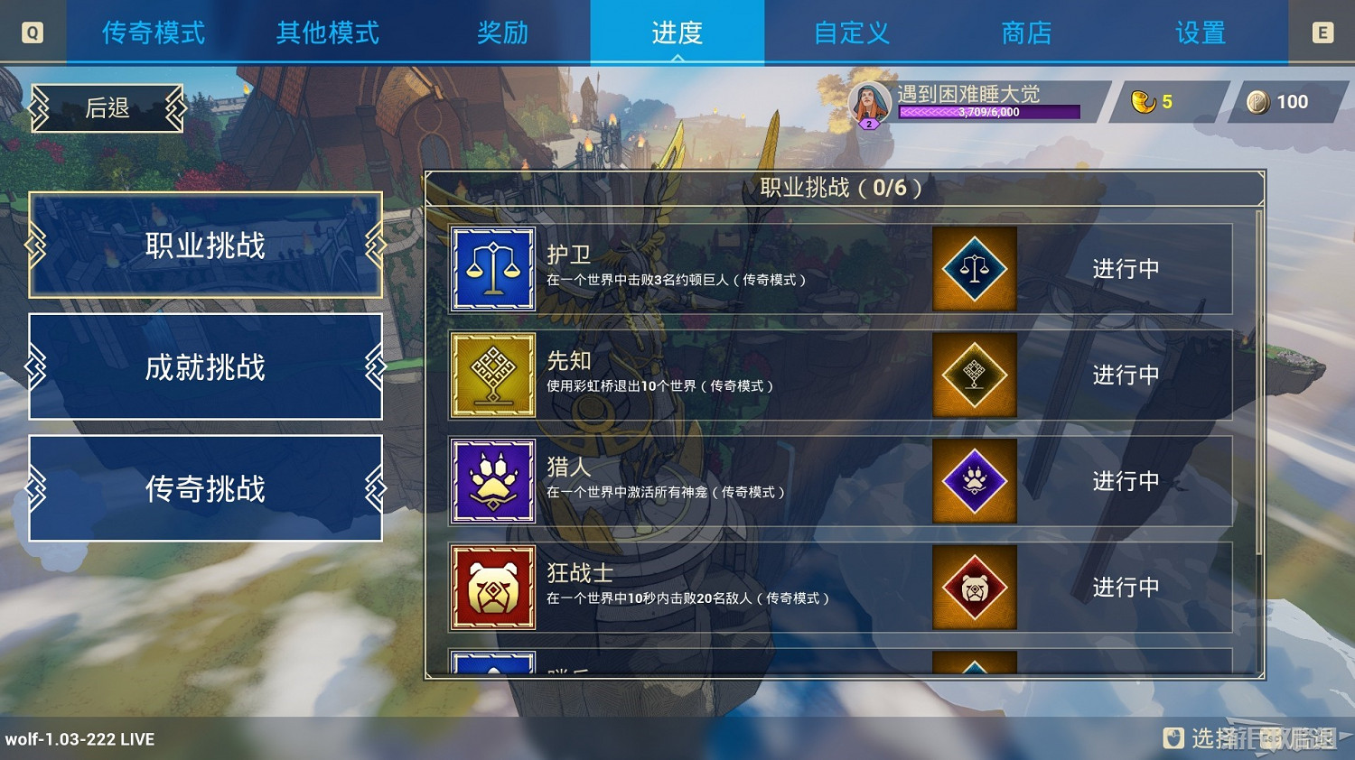 《米德加德部落》新手入門攻略