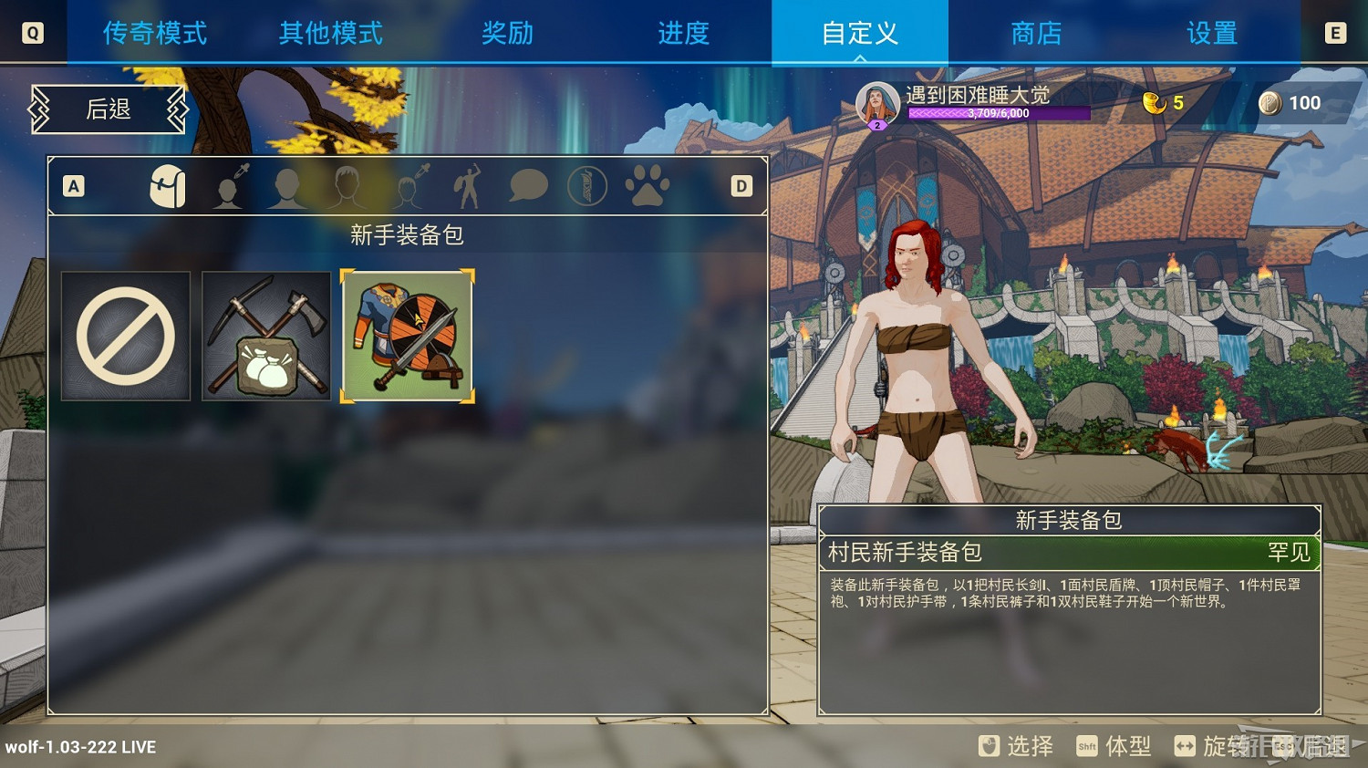 《米德加德部落》新手入門攻略