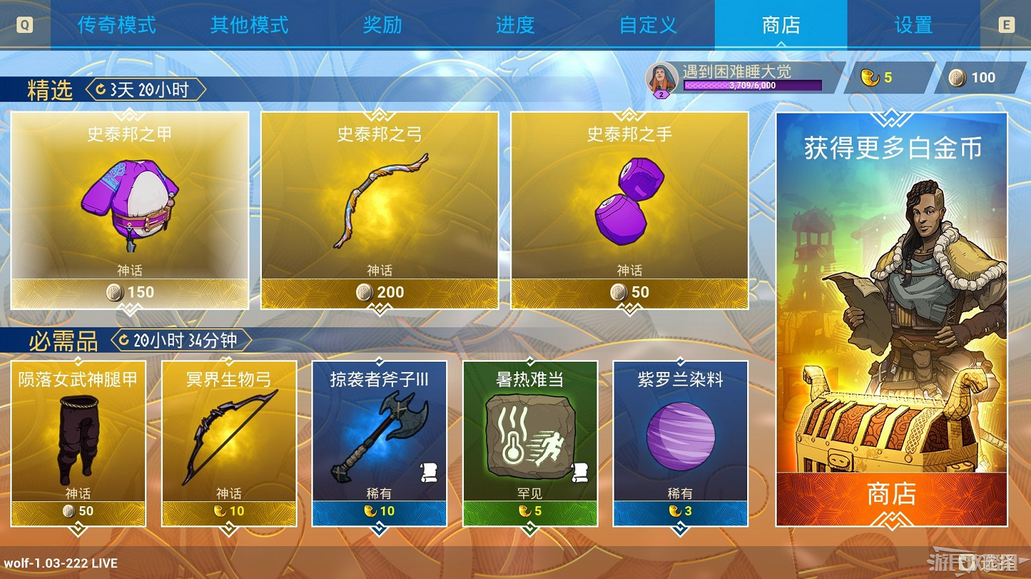 《米德加德部落》新手入門攻略