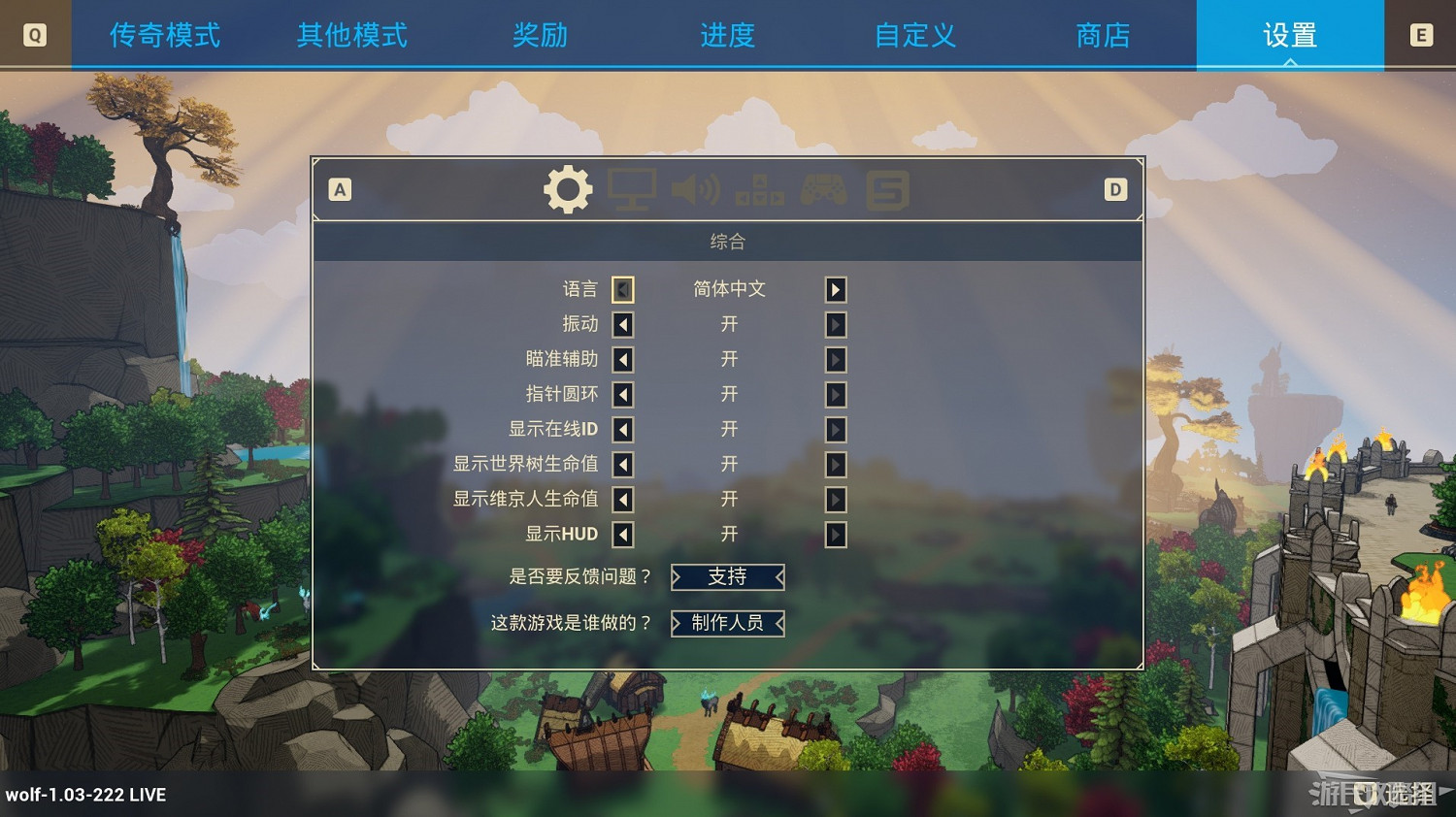 《米德加德部落》新手入門攻略