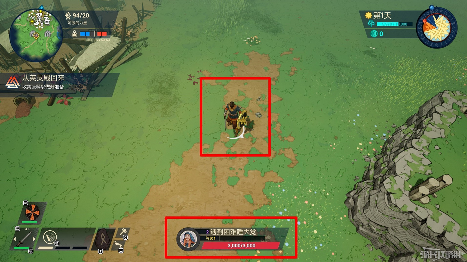 《米德加德部落》新手入門攻略