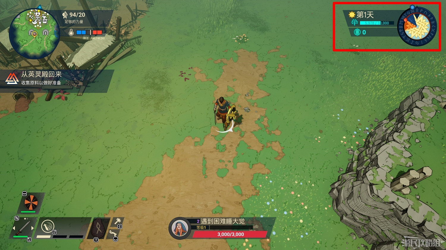 《米德加德部落》新手入門攻略