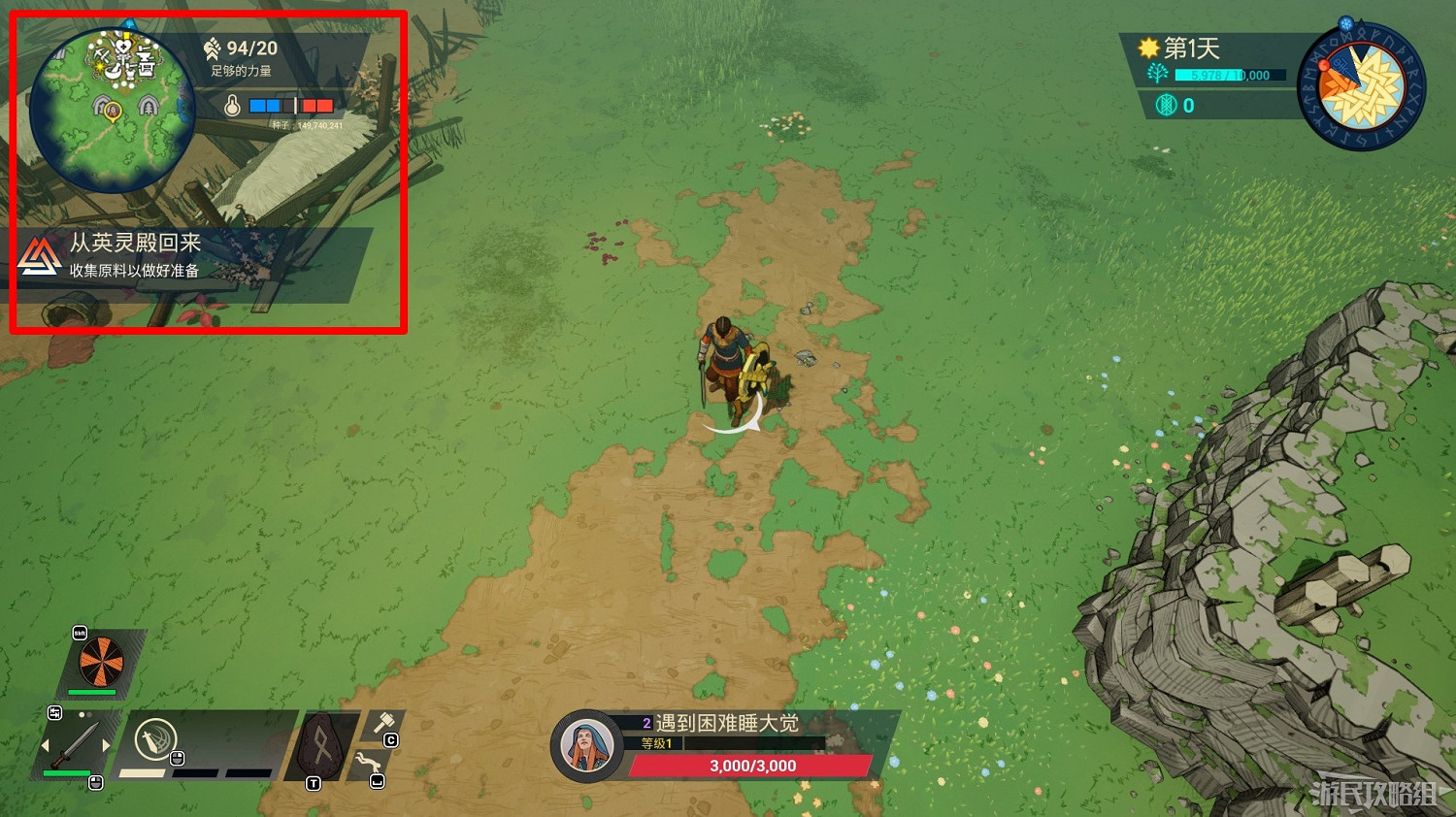 《米德加德部落》新手入門攻略