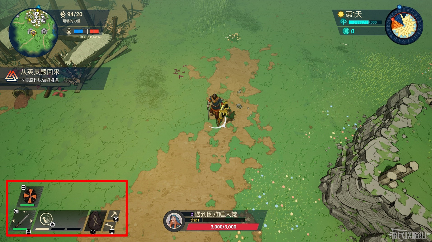 《米德加德部落》新手入門攻略