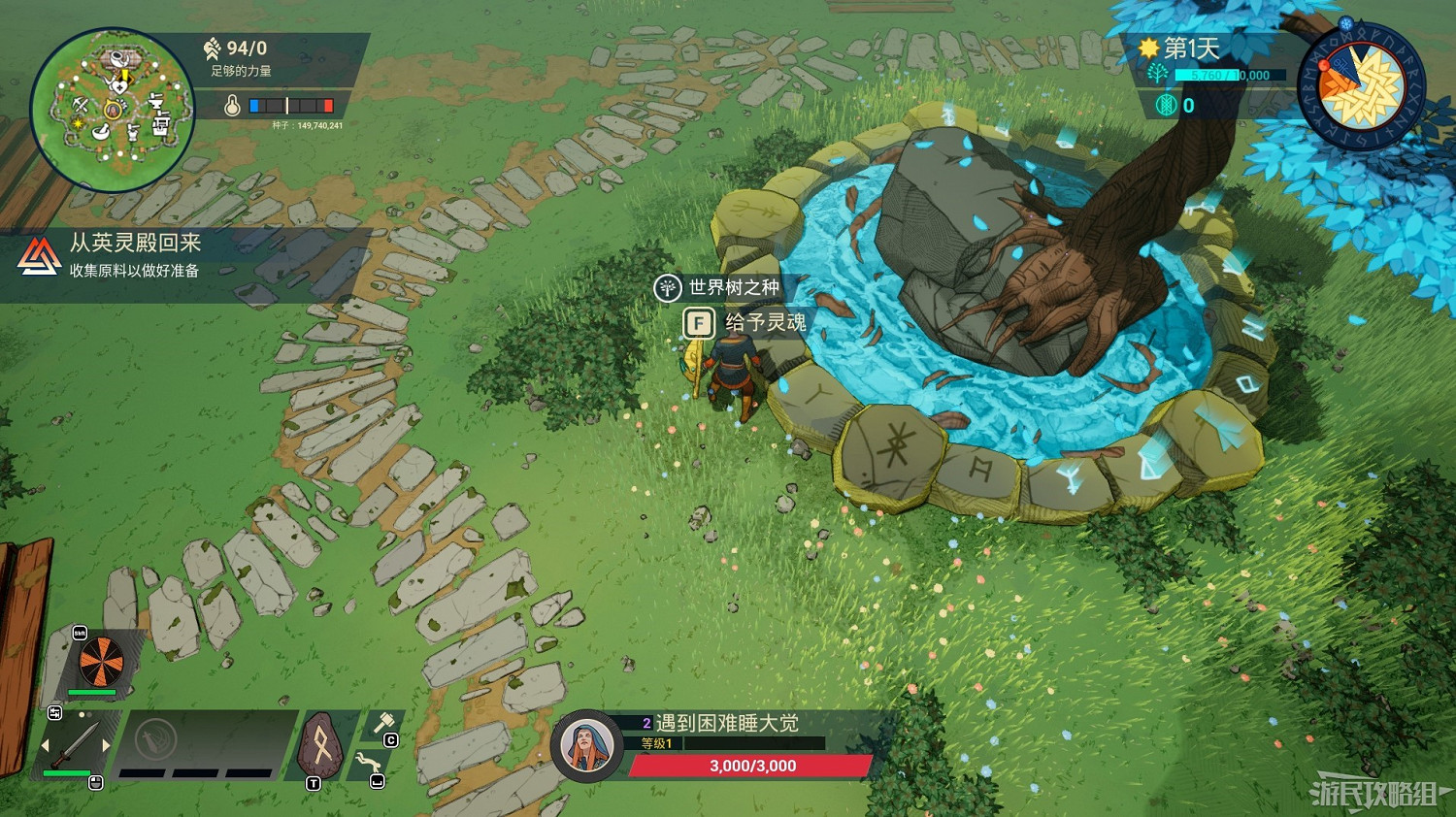 《米德加德部落》新手入門攻略