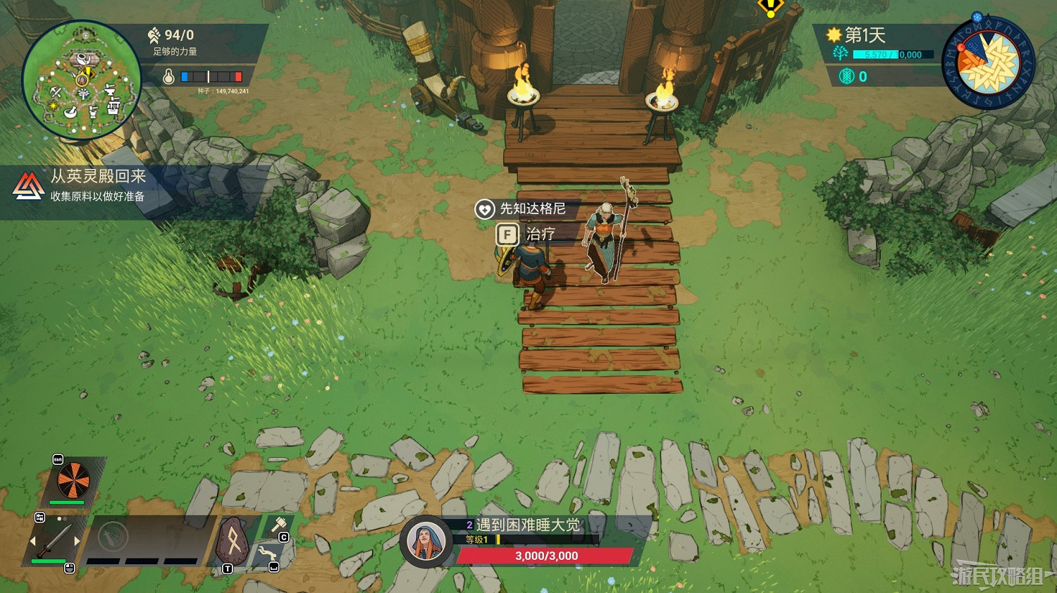 《米德加德部落》新手入門攻略