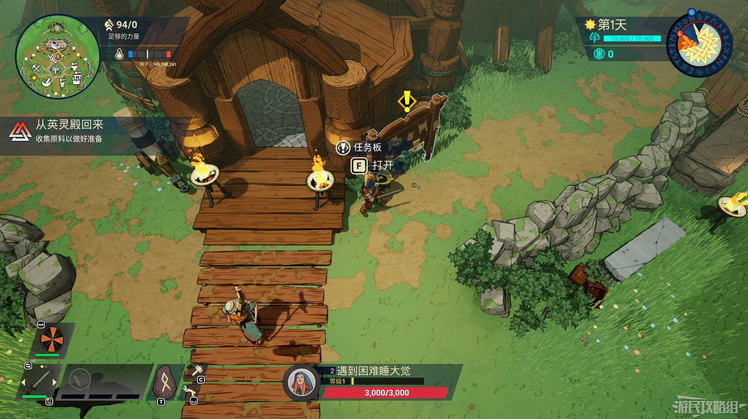 《米德加德部落》新手入門攻略