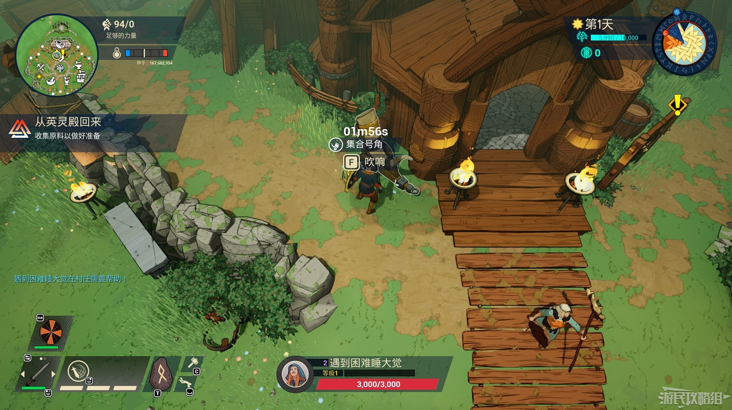 《米德加德部落》新手入門攻略