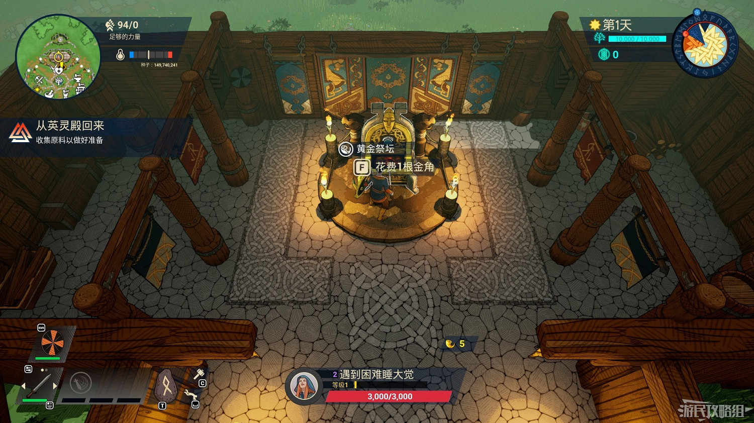 《米德加德部落》新手入門攻略