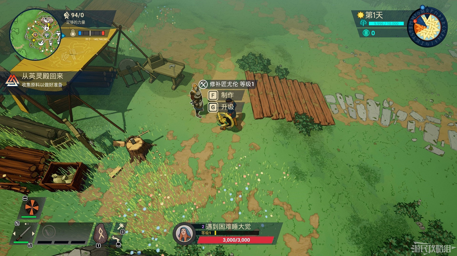 《米德加德部落》新手入門攻略