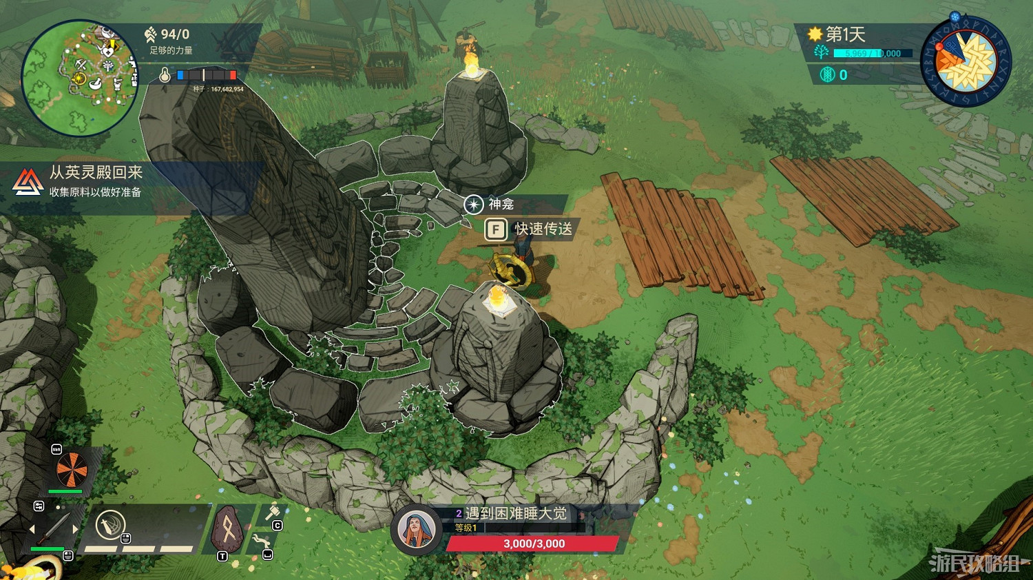 《米德加德部落》新手入門攻略