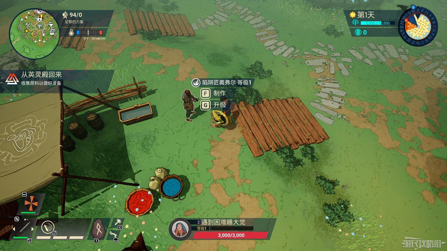 《米德加德部落》新手入門攻略