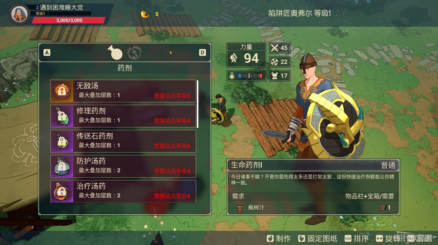 《米德加德部落》新手入門攻略