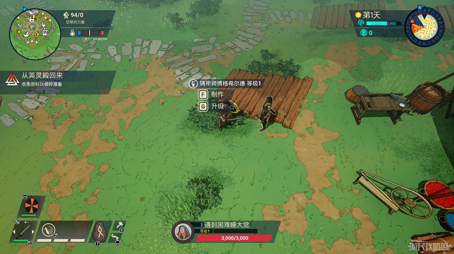 《米德加德部落》新手入門攻略