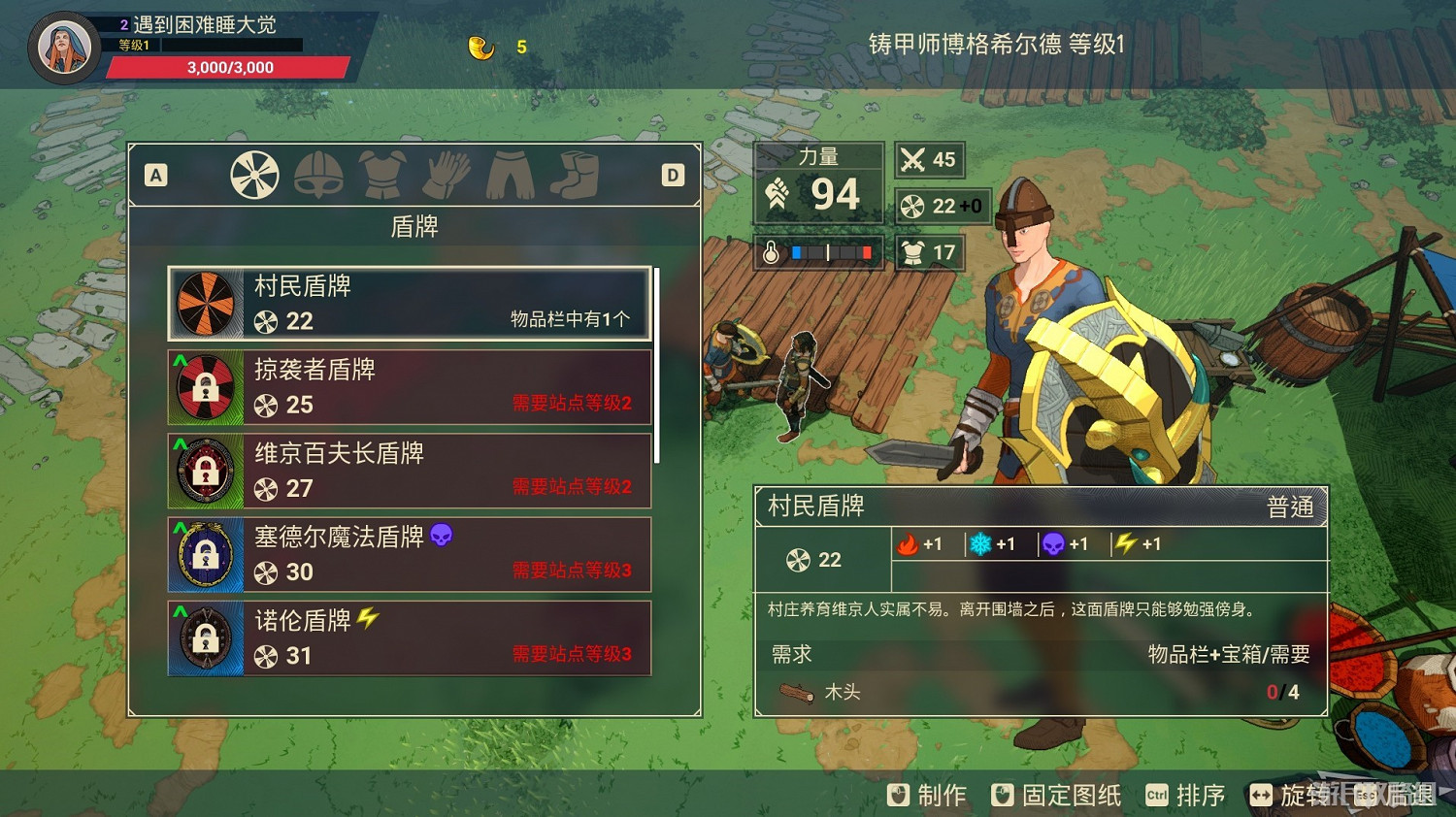 《米德加德部落》新手入門攻略