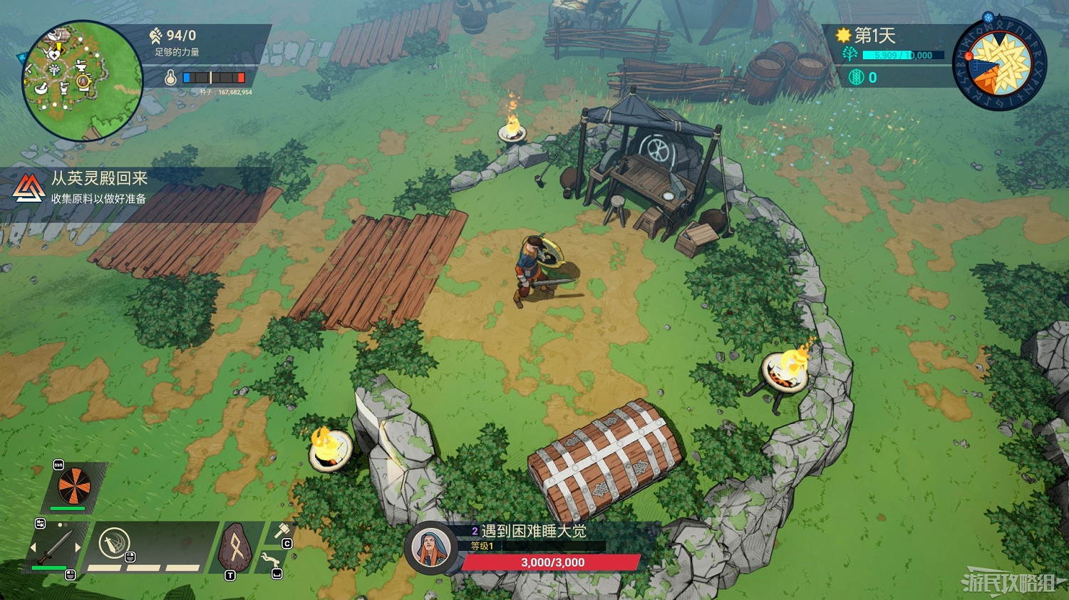 《米德加德部落》新手入門攻略