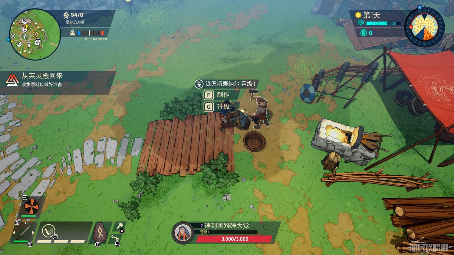 《米德加德部落》新手入門攻略