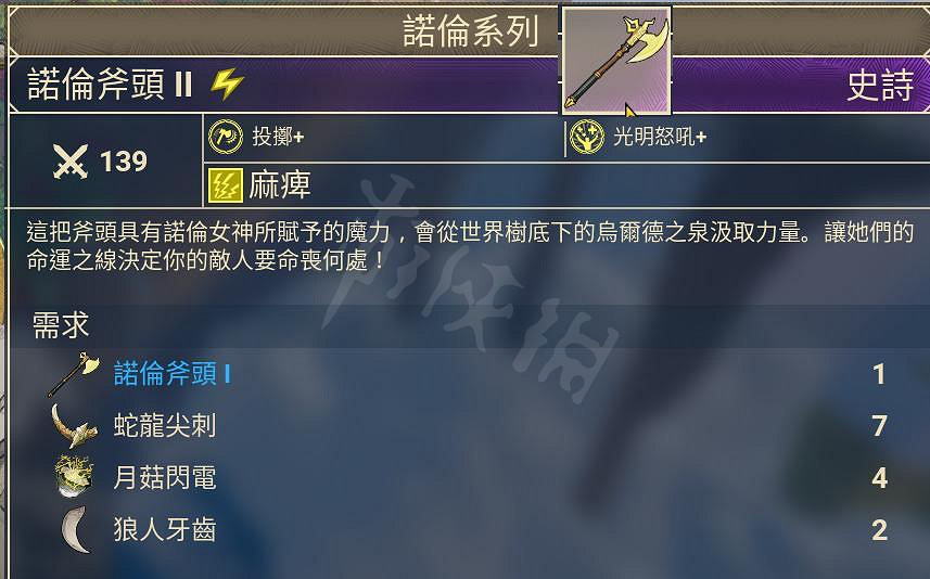 《米德加德部落》先知加點方案推薦