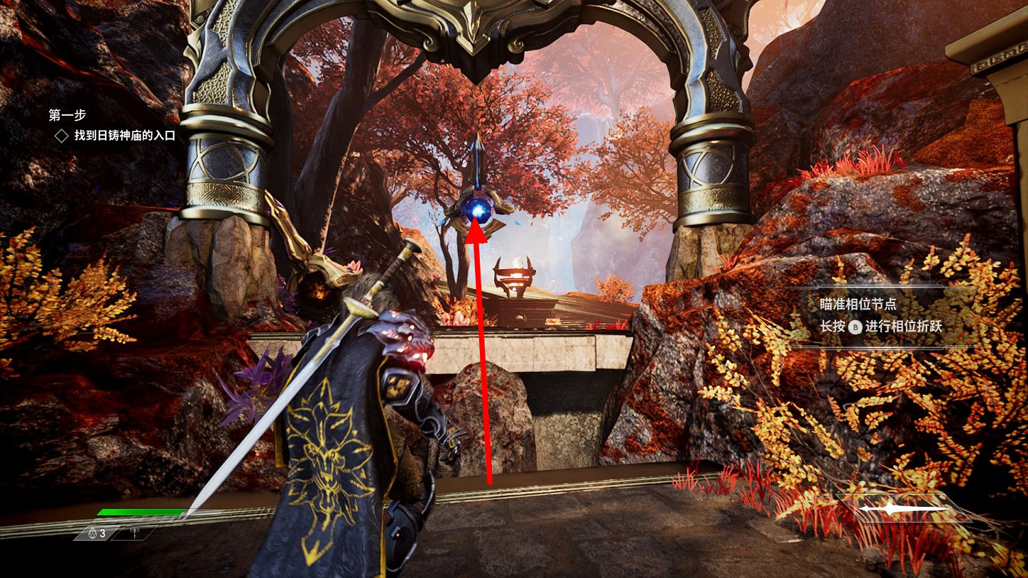 《眾神殞落》劇情流程圖文攻略