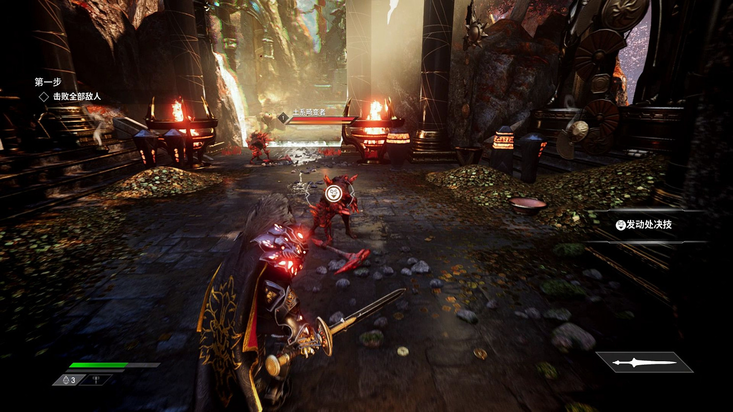 《眾神殞落》劇情流程圖文攻略