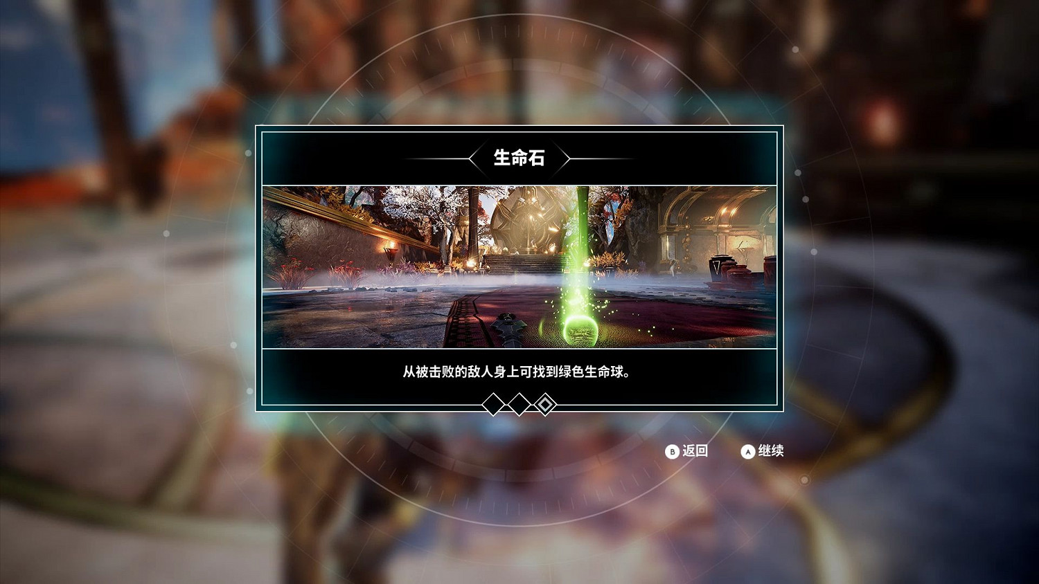 《眾神殞落》劇情流程圖文攻略