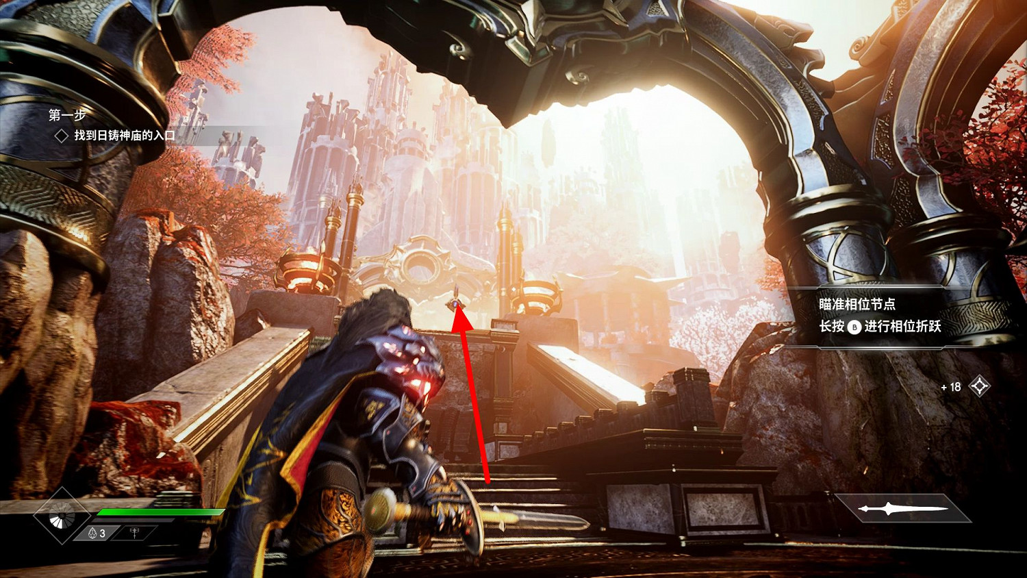 《眾神殞落》劇情流程圖文攻略