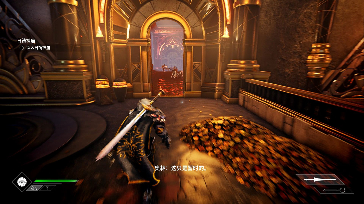 《眾神殞落》劇情流程圖文攻略