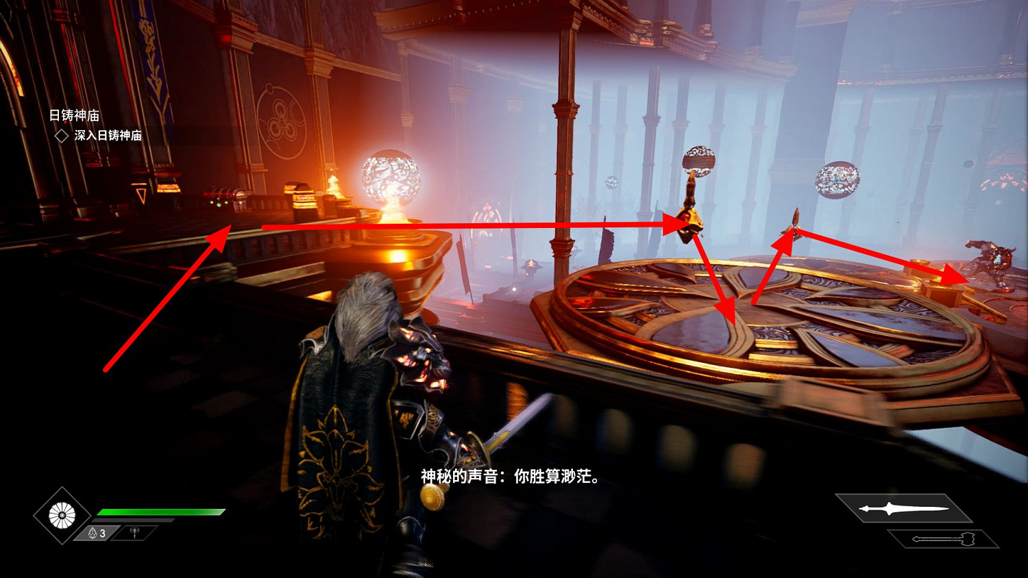 《眾神殞落》劇情流程圖文攻略