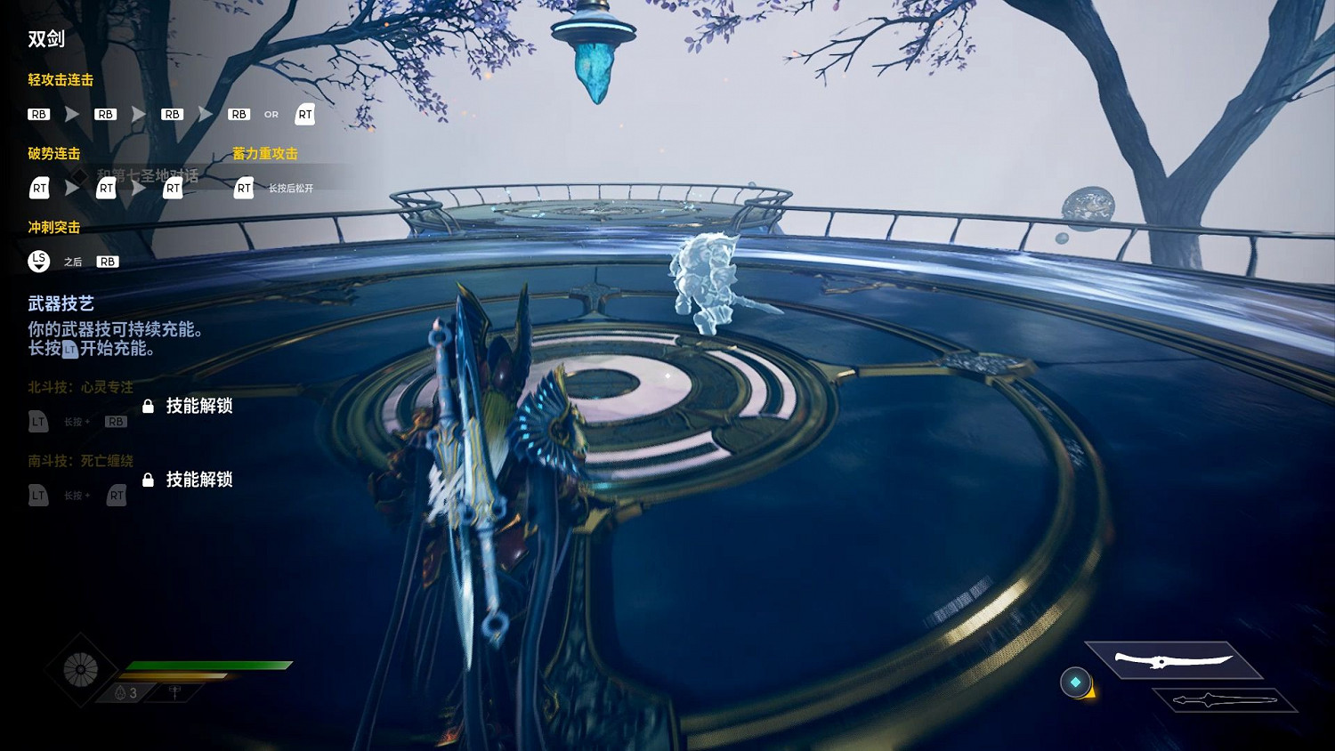 《眾神殞落》劇情流程圖文攻略