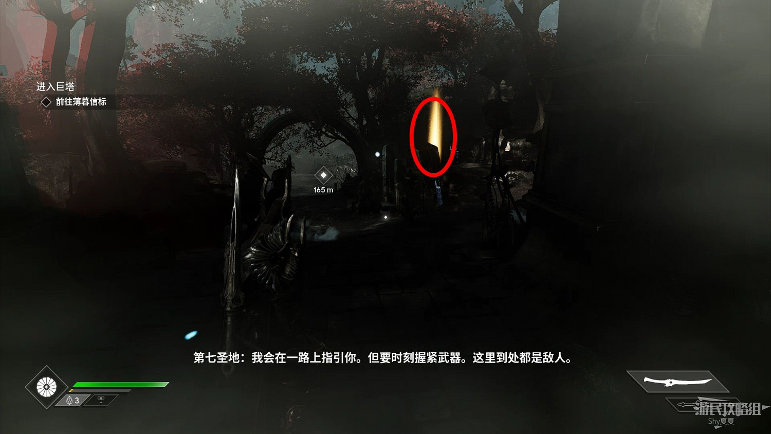 《眾神殞落》劇情流程圖文攻略