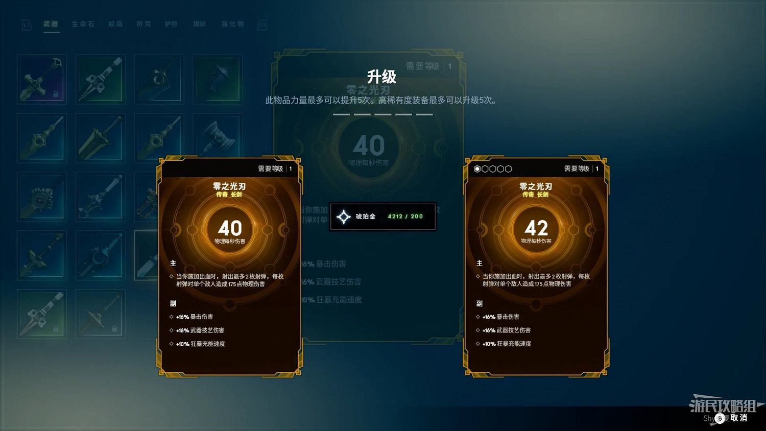 《眾神殞落》劇情流程圖文攻略