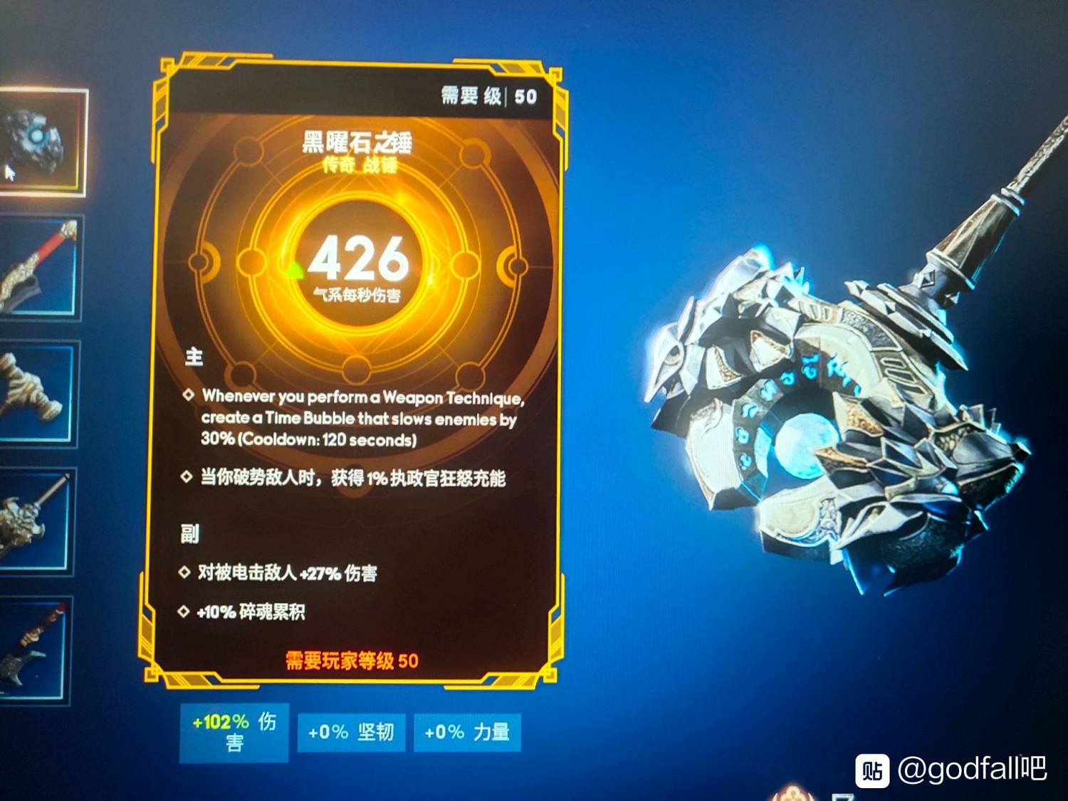 《眾神殞落》重型武器推薦